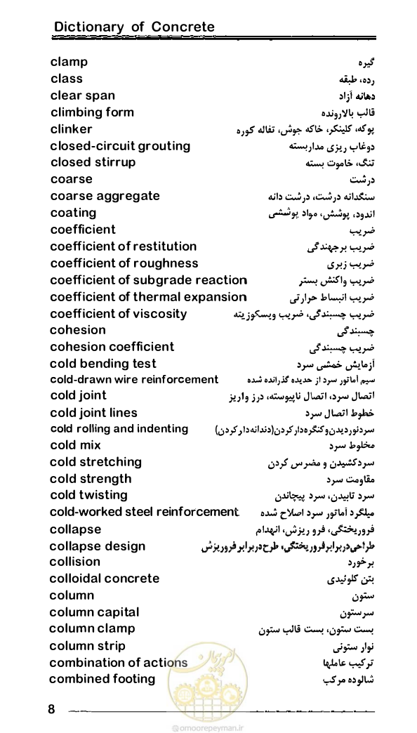 صفحه 100 از 108