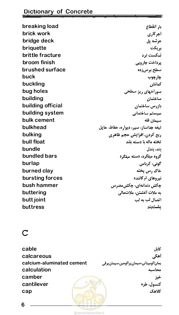 صفحه 102 از 108