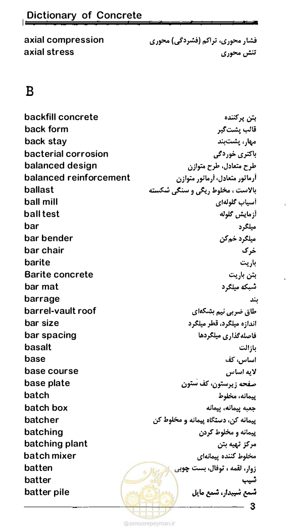 صفحه 105 از 108