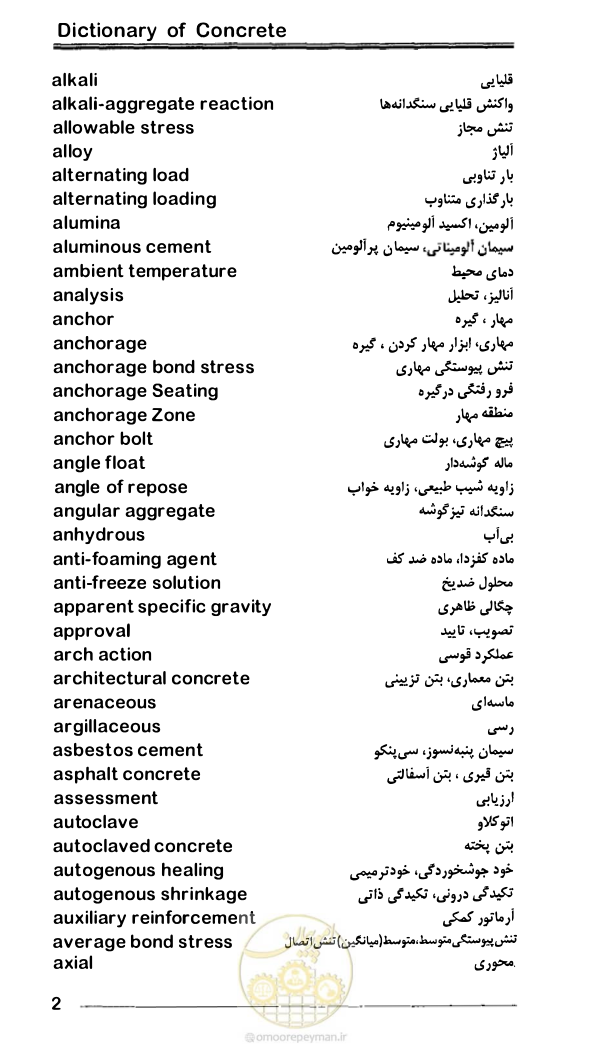 صفحه 106 از 108