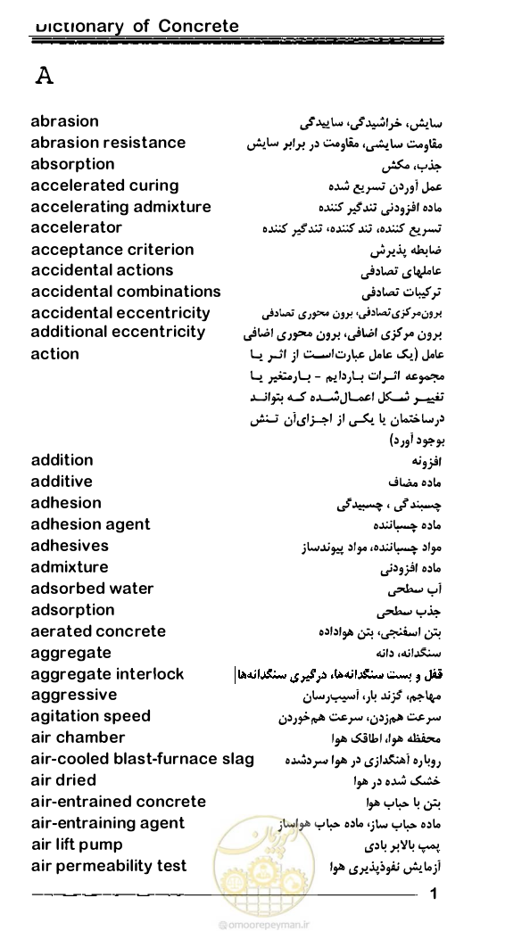 صفحه 107 از 108