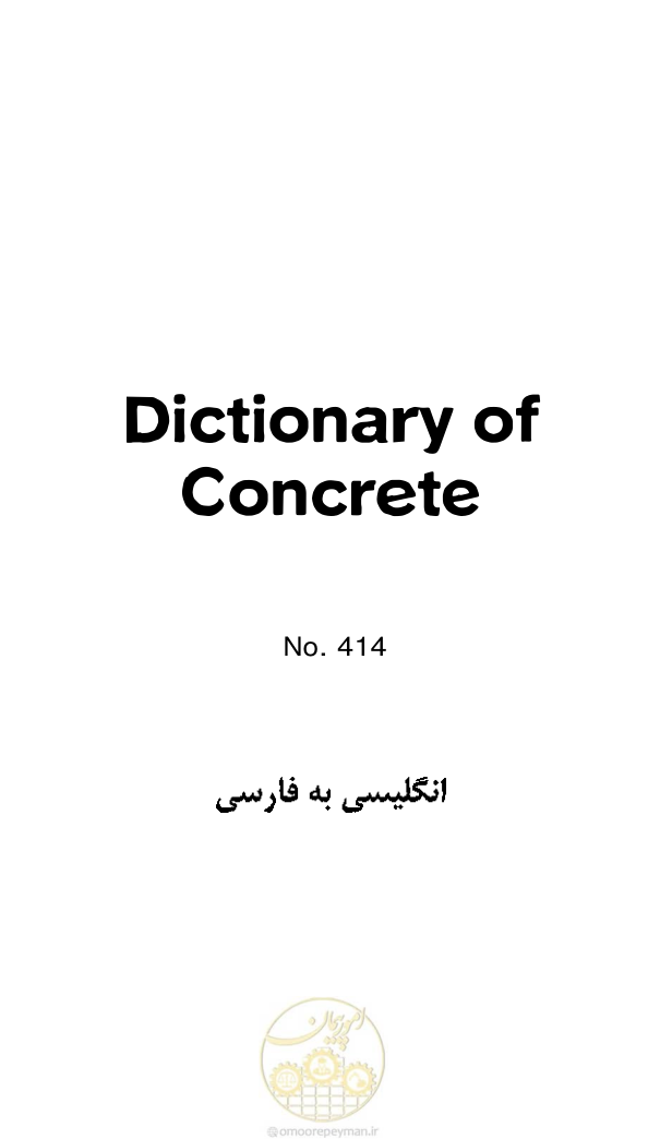 صفحه 108 از 108