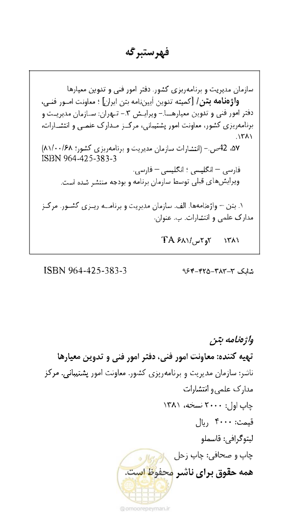 صفحه 2 از 108