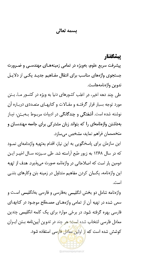 صفحه 3 از 108