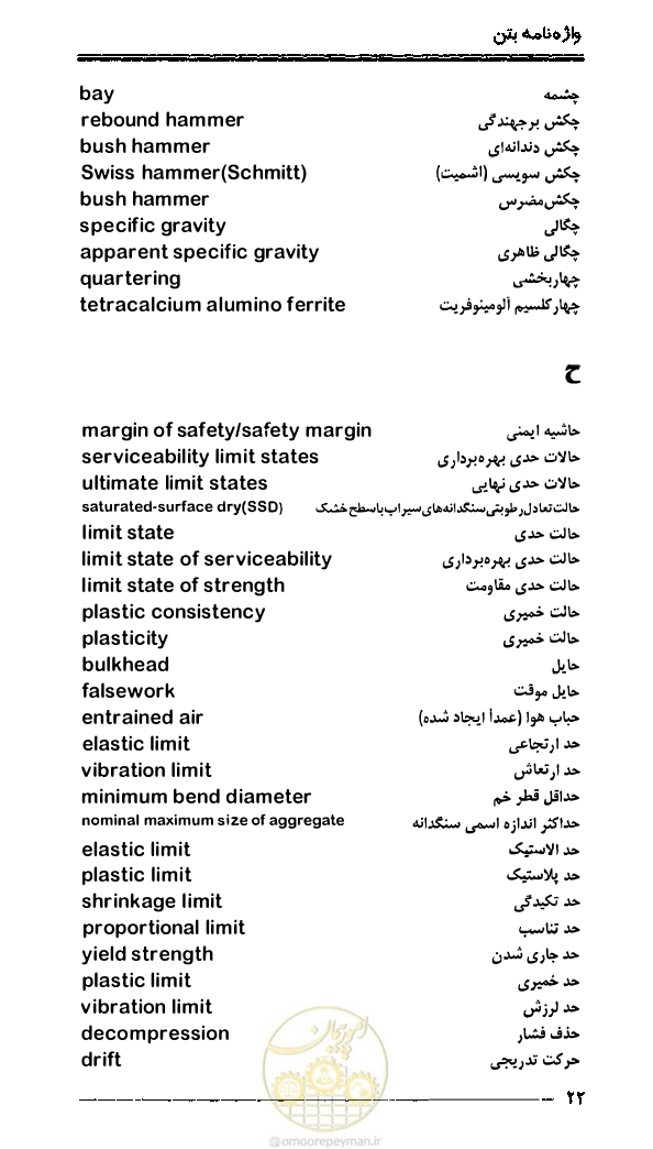 صفحه 30 از 108