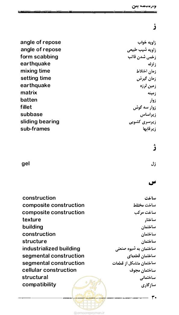 صفحه 38 از 108