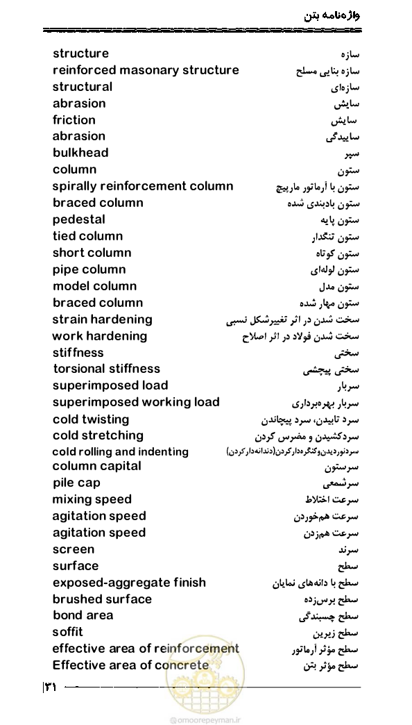 صفحه 39 از 108