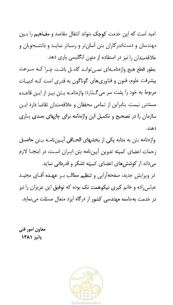 صفحه 4 از 108