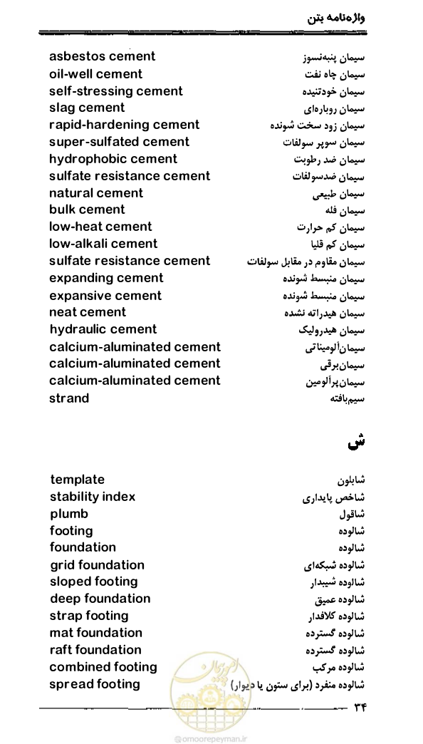 صفحه 42 از 108