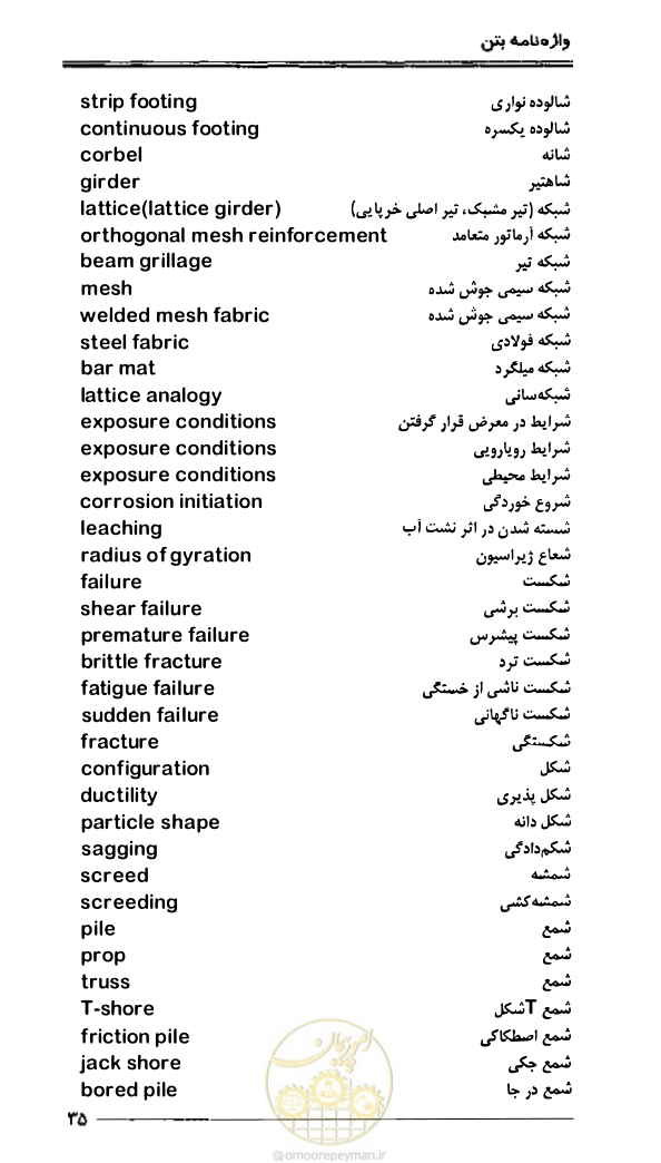 صفحه 43 از 108