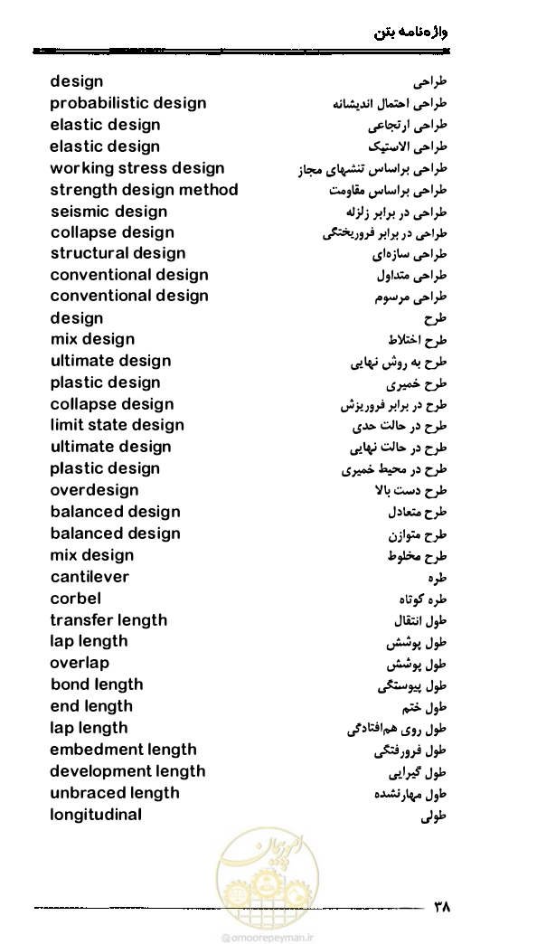 صفحه 46 از 108