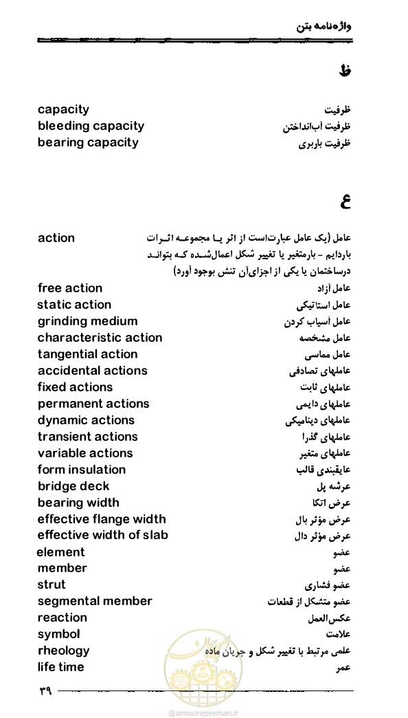 صفحه 47 از 108