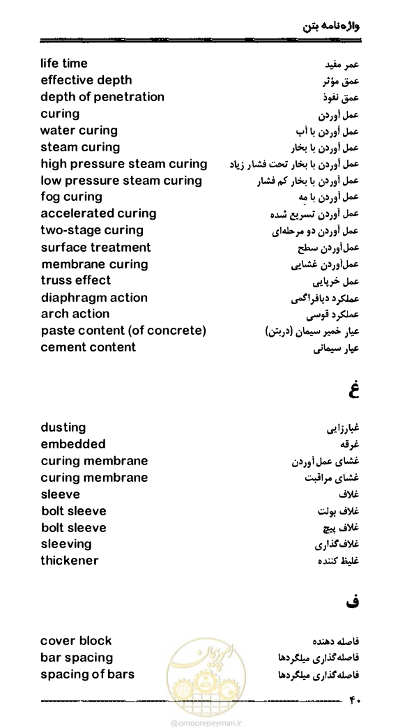 صفحه 48 از 108