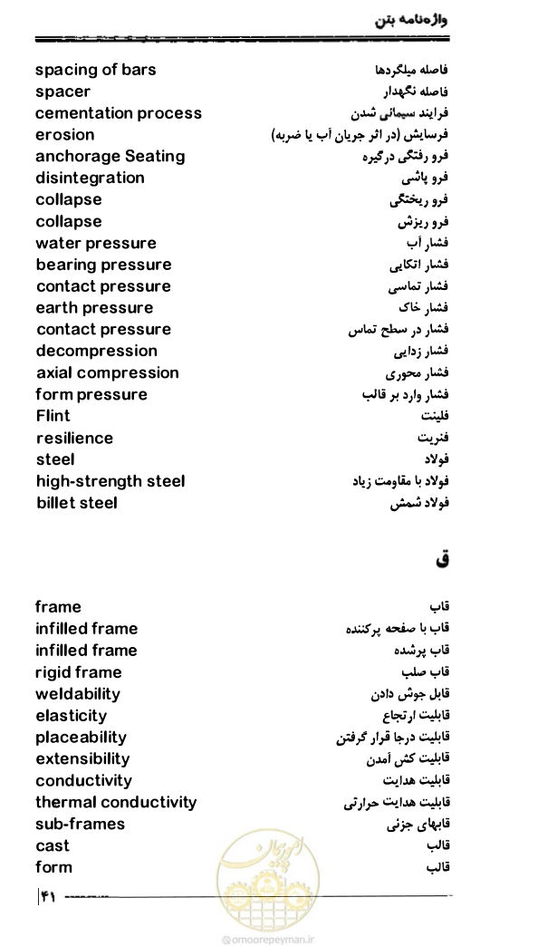 صفحه 49 از 108