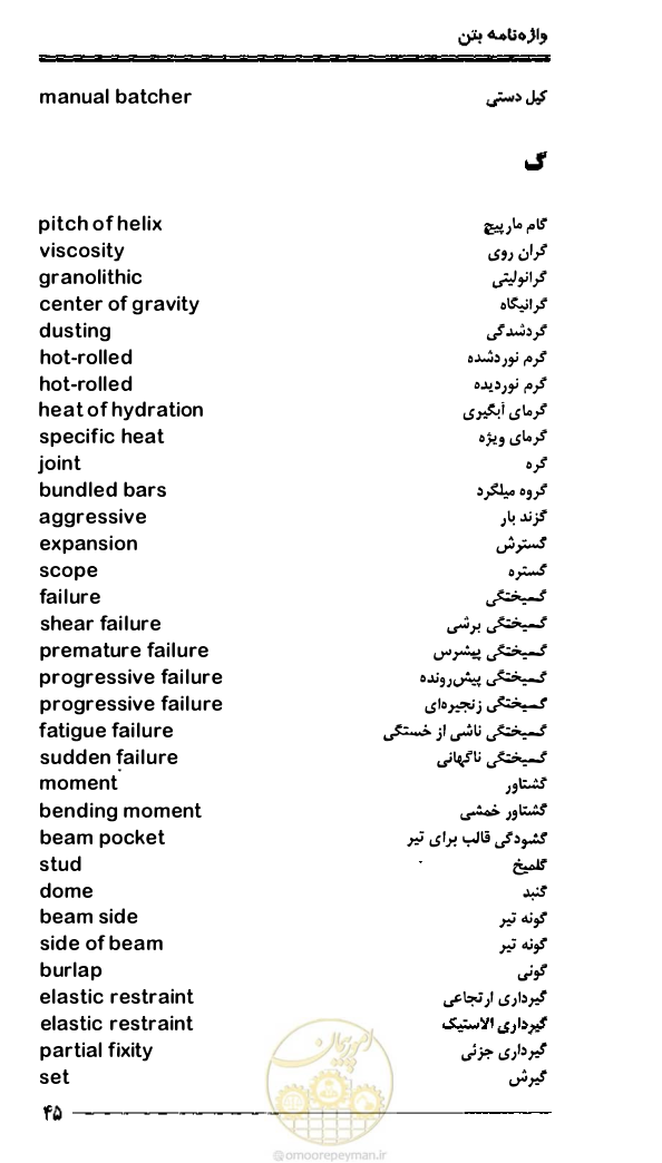 صفحه 53 از 108