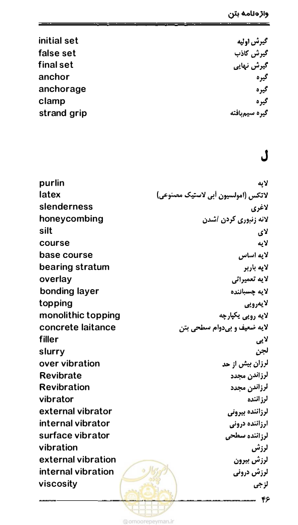 صفحه 54 از 108