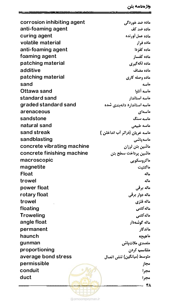 صفحه 56 از 108