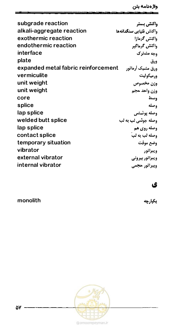 صفحه 65 از 108