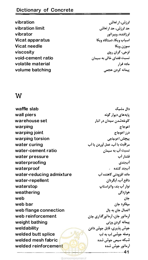 صفحه 67 از 108