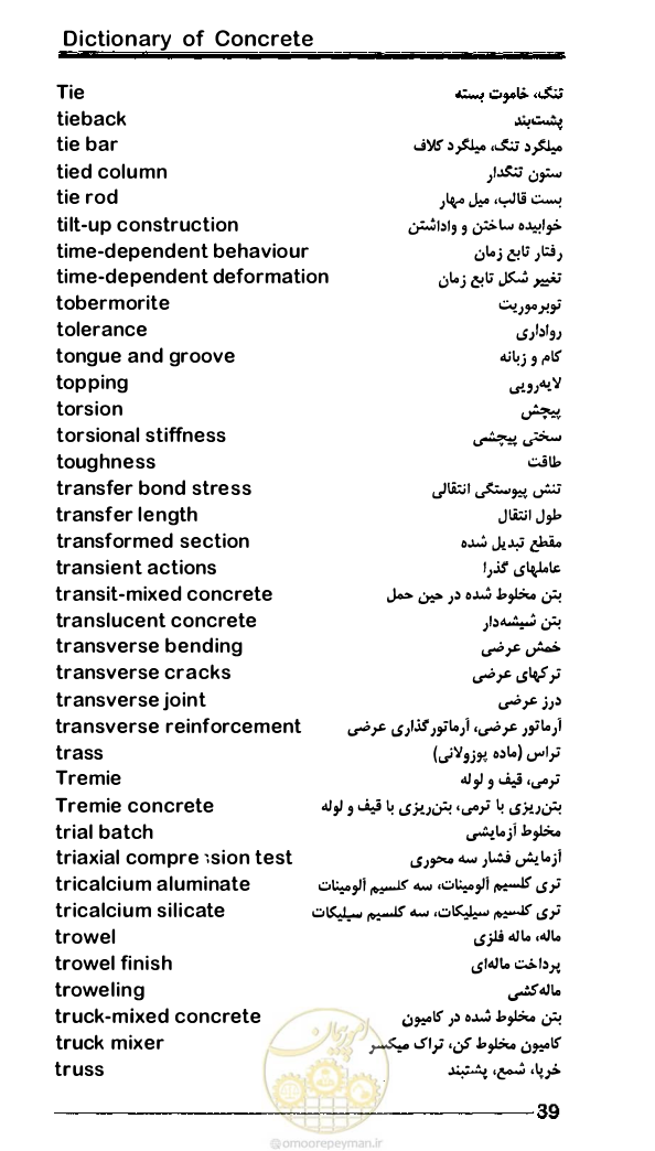 صفحه 69 از 108