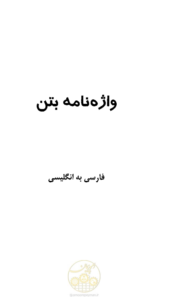صفحه 7 از 108