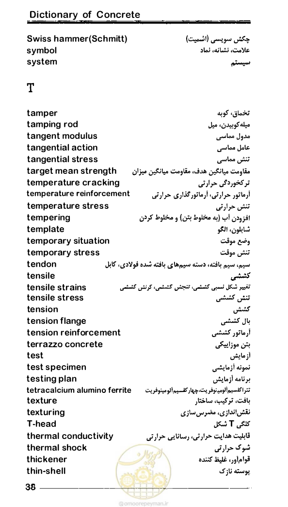 صفحه 70 از 108