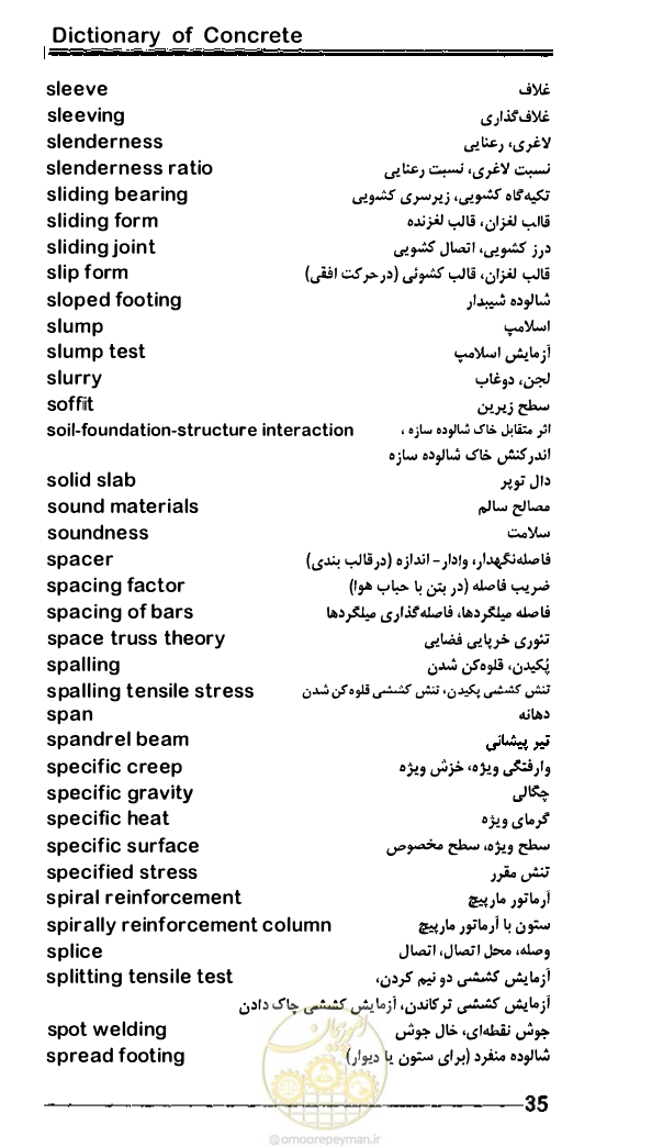 صفحه 73 از 108