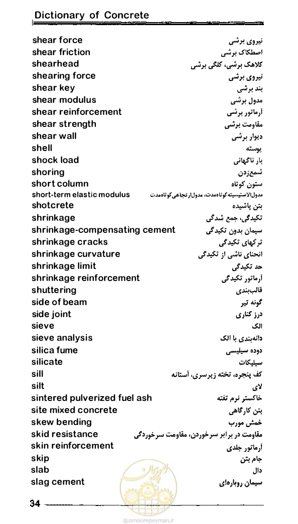 صفحه 74 از 108