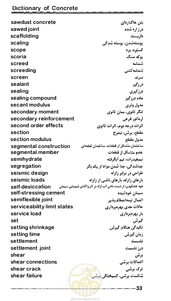 صفحه 75 از 108