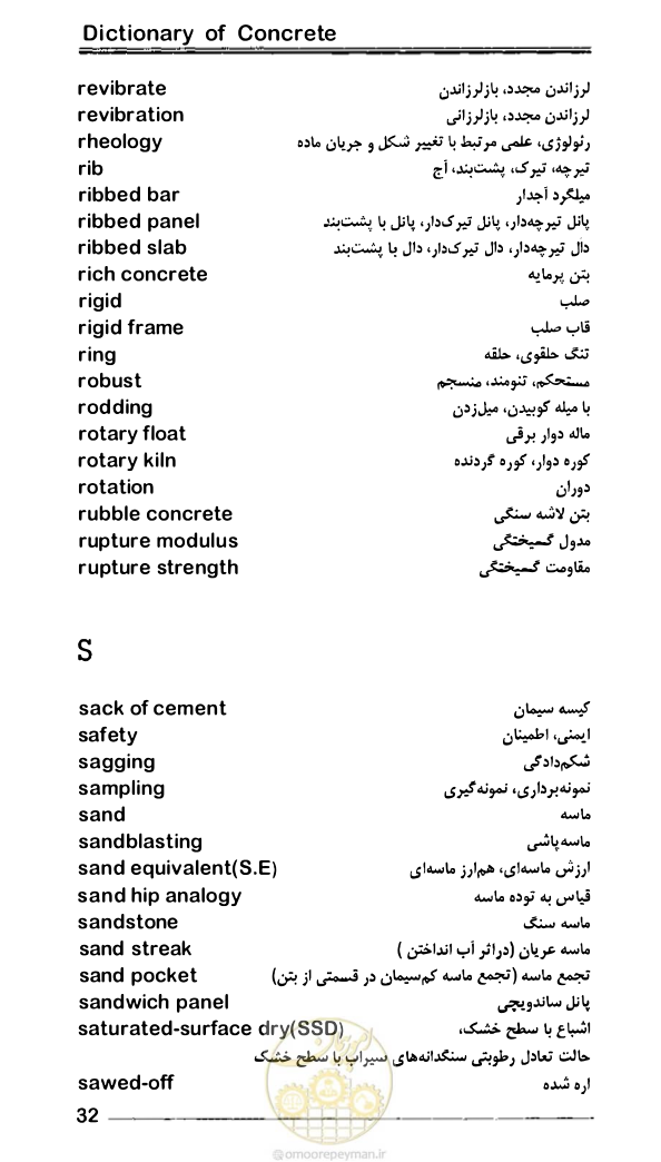 صفحه 76 از 108