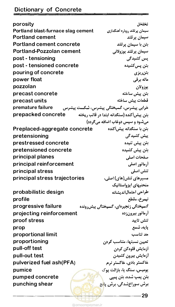 صفحه 79 از 108