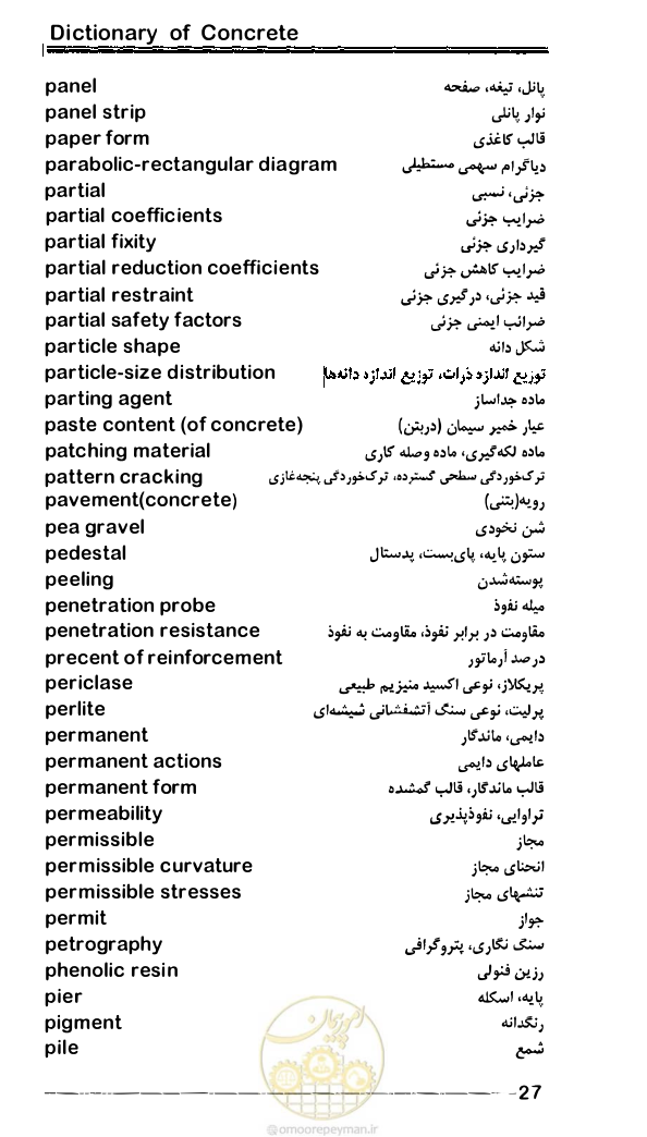 صفحه 81 از 108