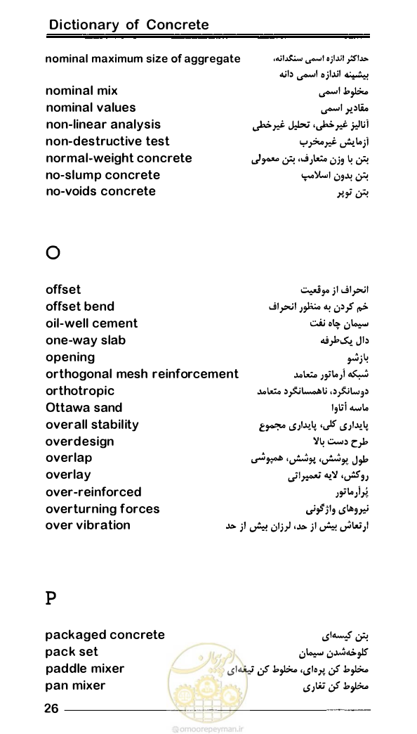 صفحه 82 از 108