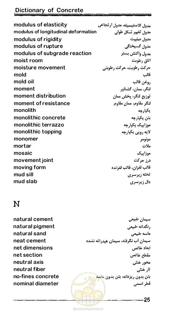 صفحه 83 از 108