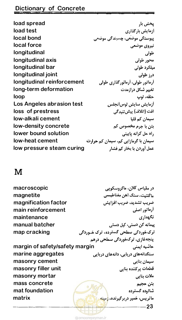 صفحه 85 از 108