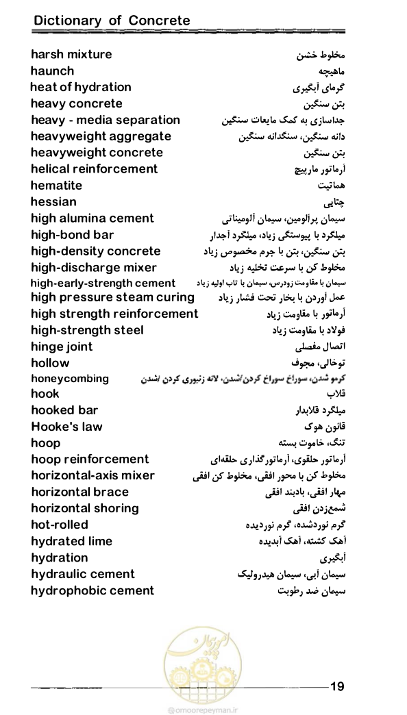 صفحه 89 از 108