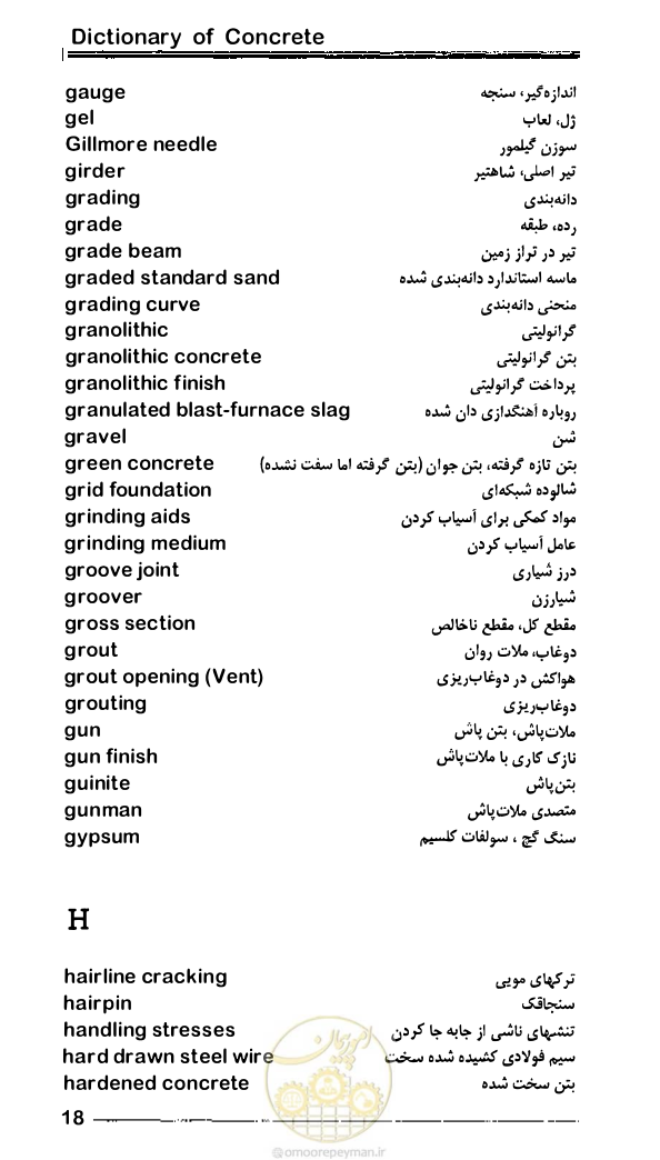 صفحه 90 از 108