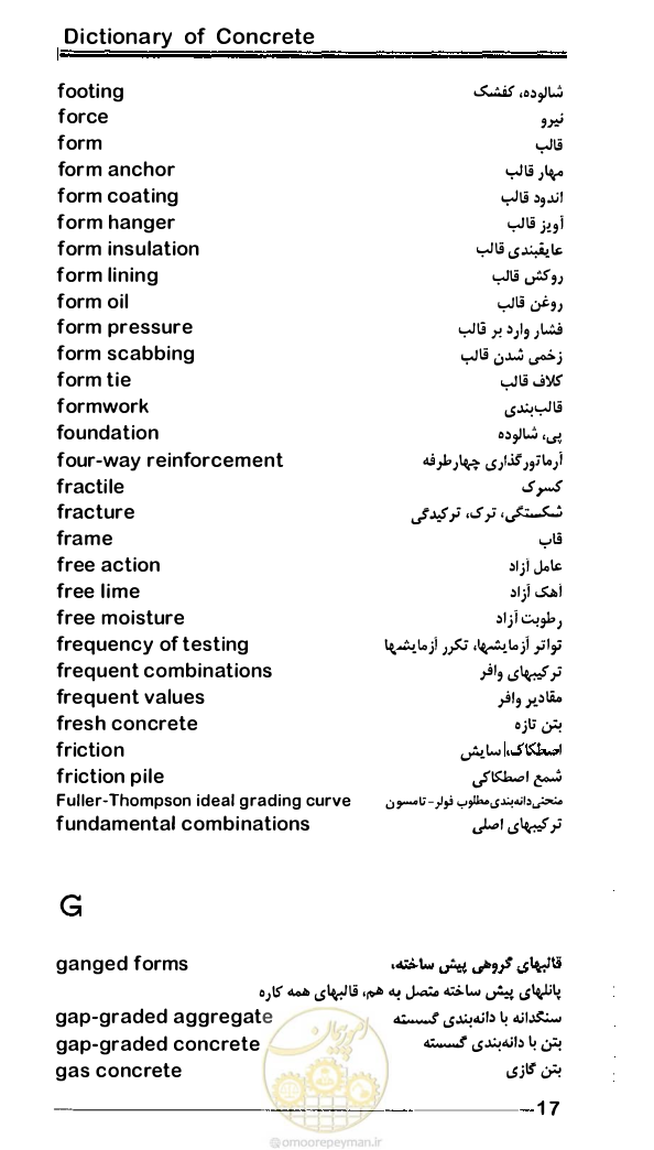 صفحه 91 از 108