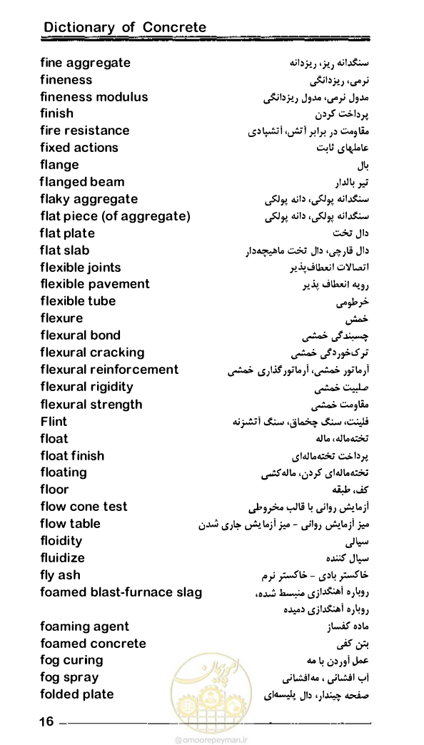 صفحه 92 از 108
