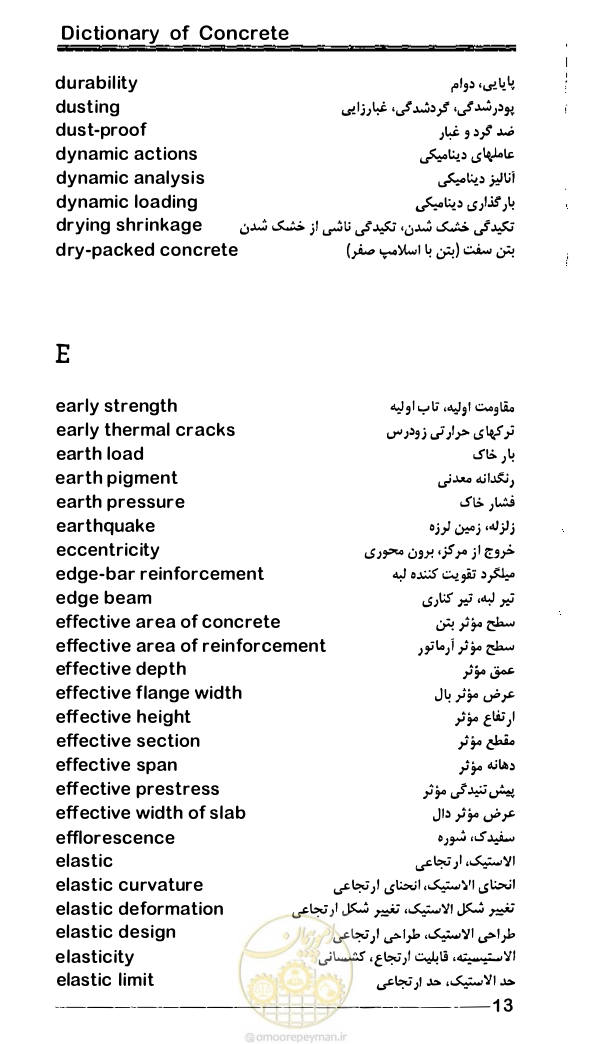 صفحه 95 از 108