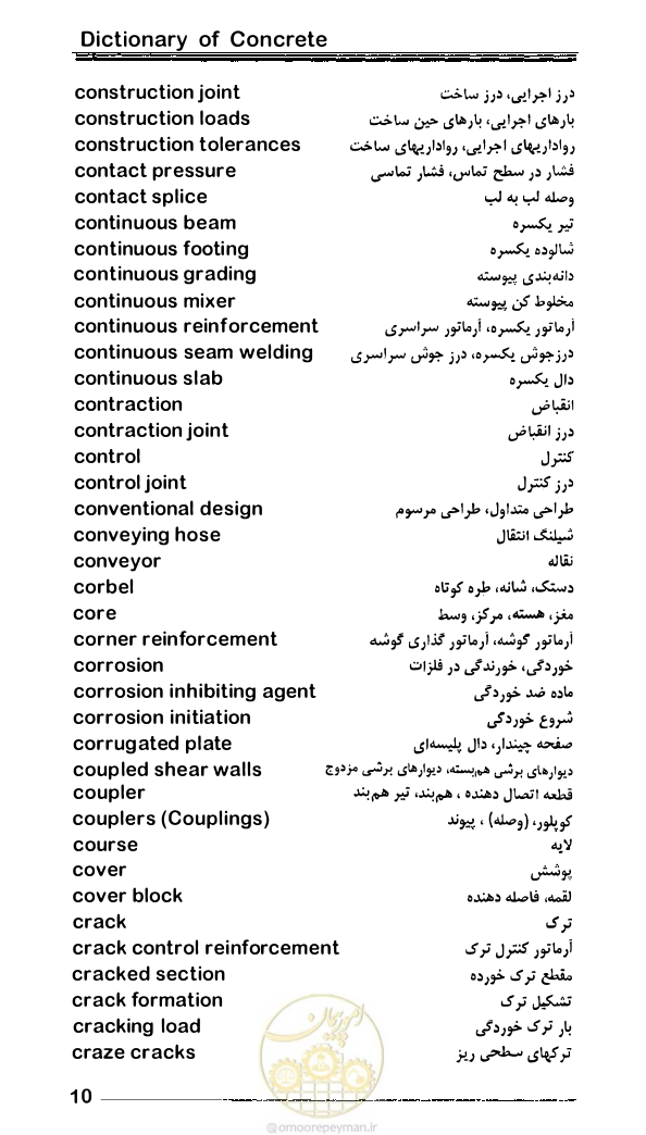 صفحه 98 از 108