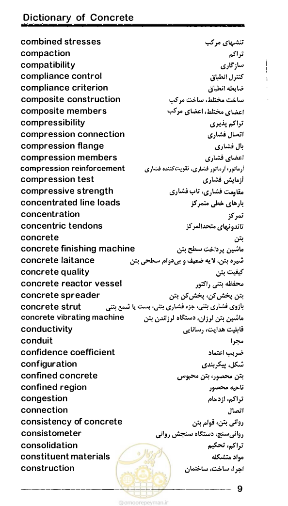 صفحه 99 از 108