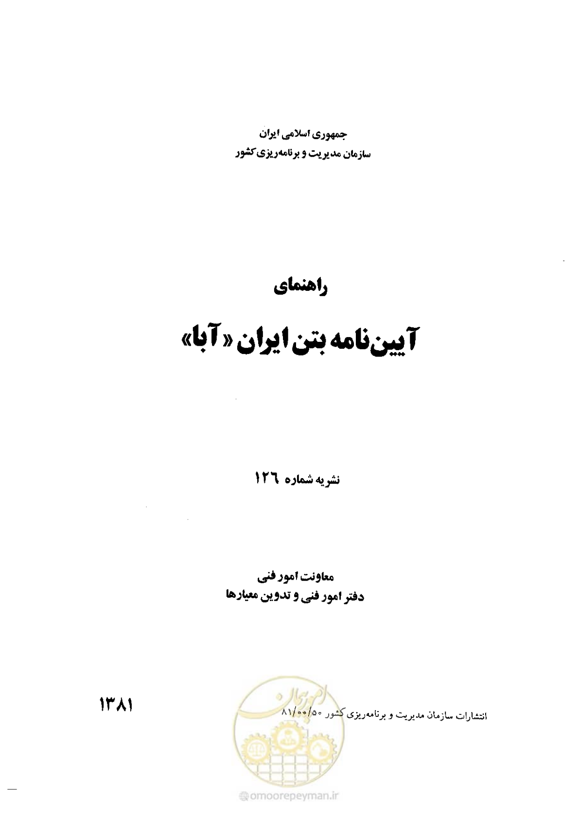 صفحه 1 از 434