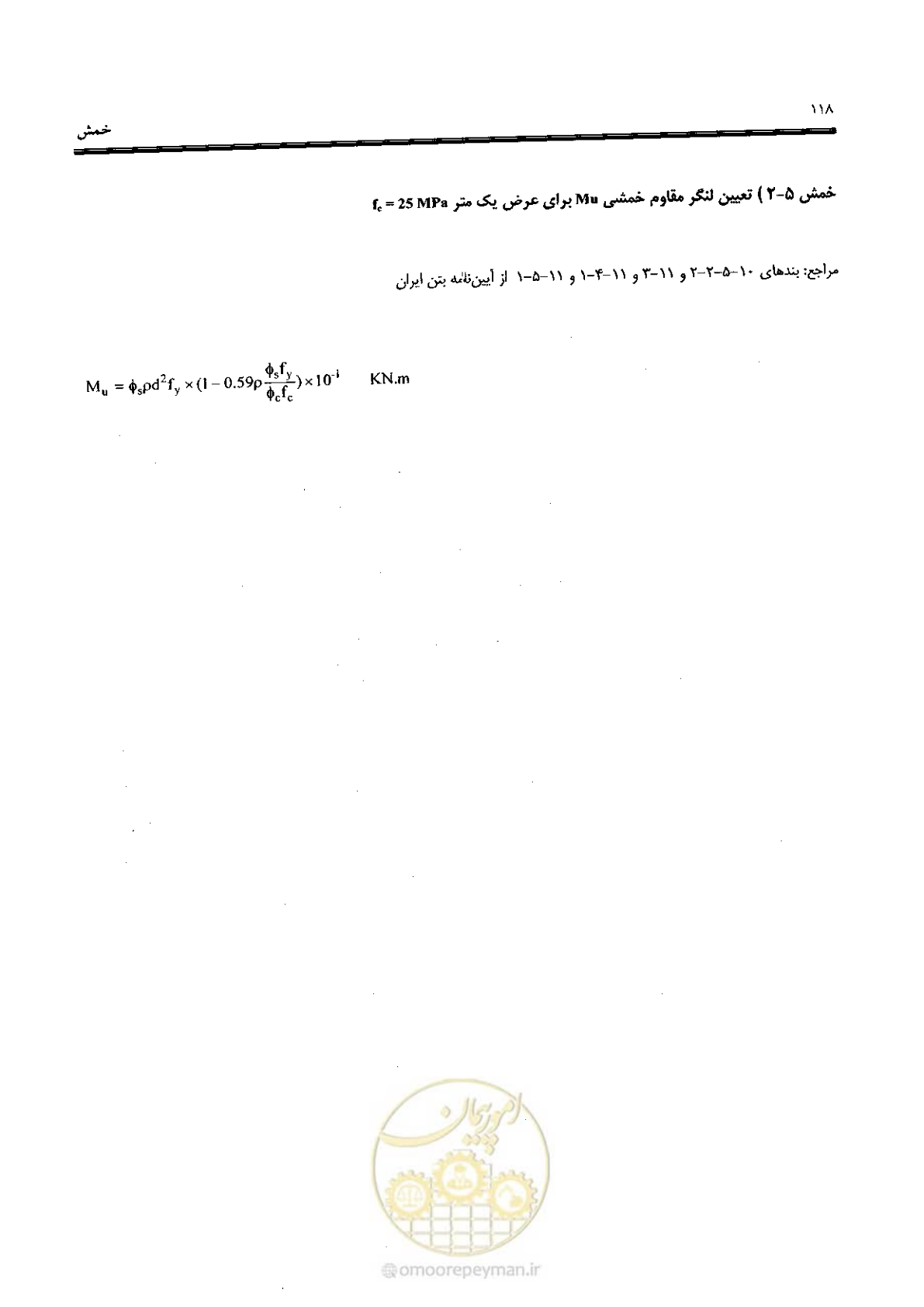 صفحه 116 از 434