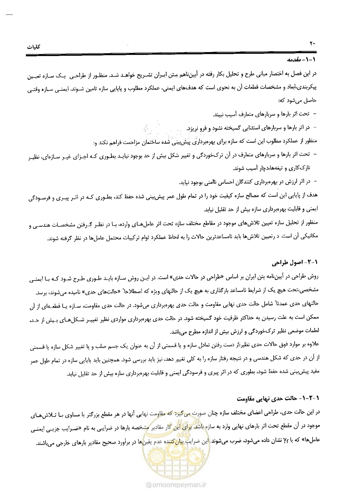 صفحه 18 از 434
