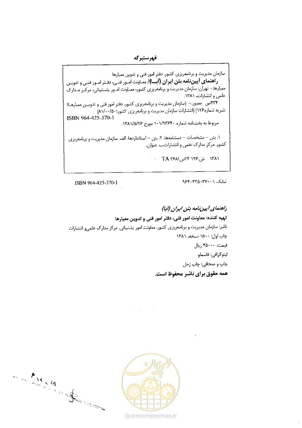 صفحه 2 از 434