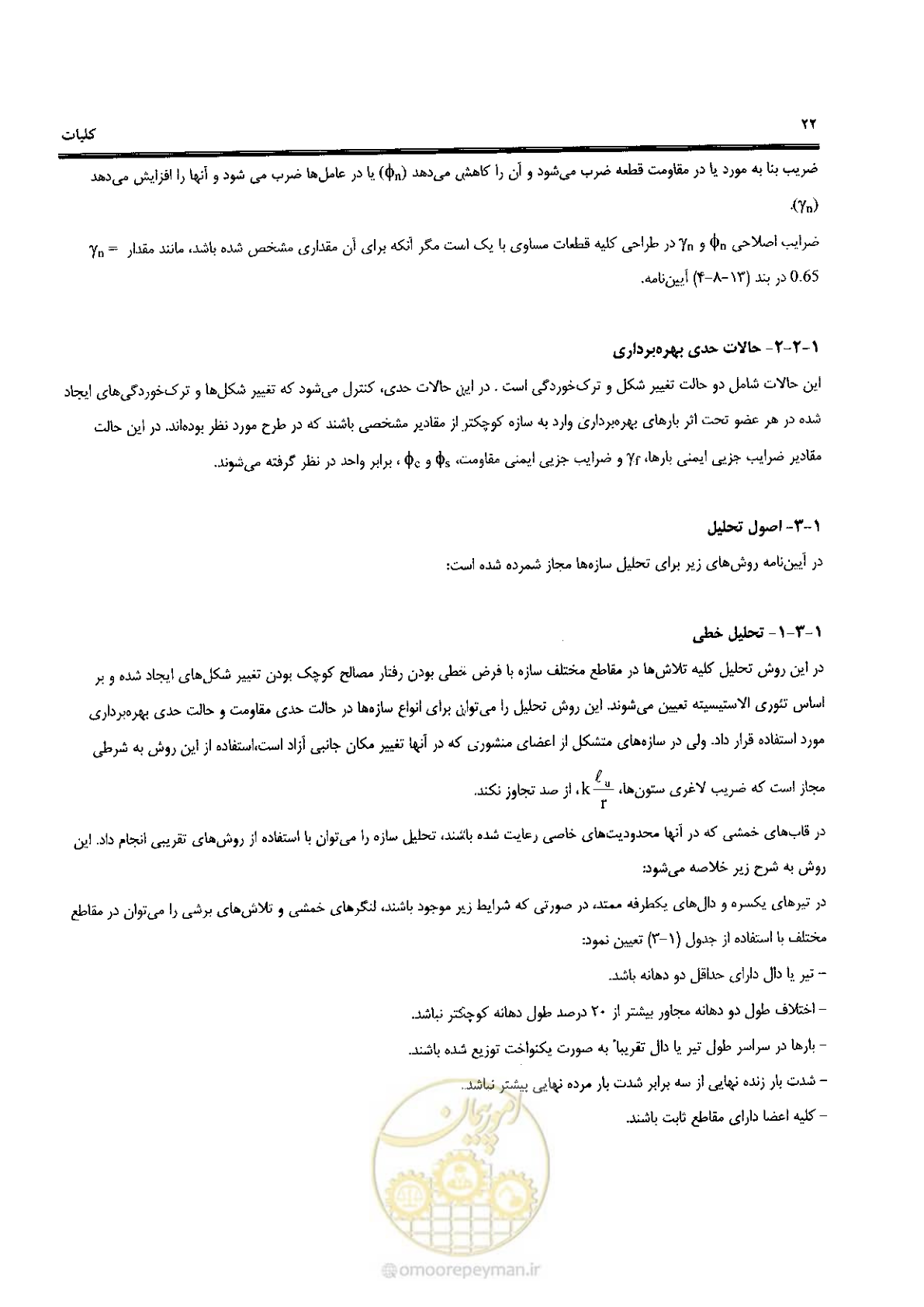 صفحه 20 از 434