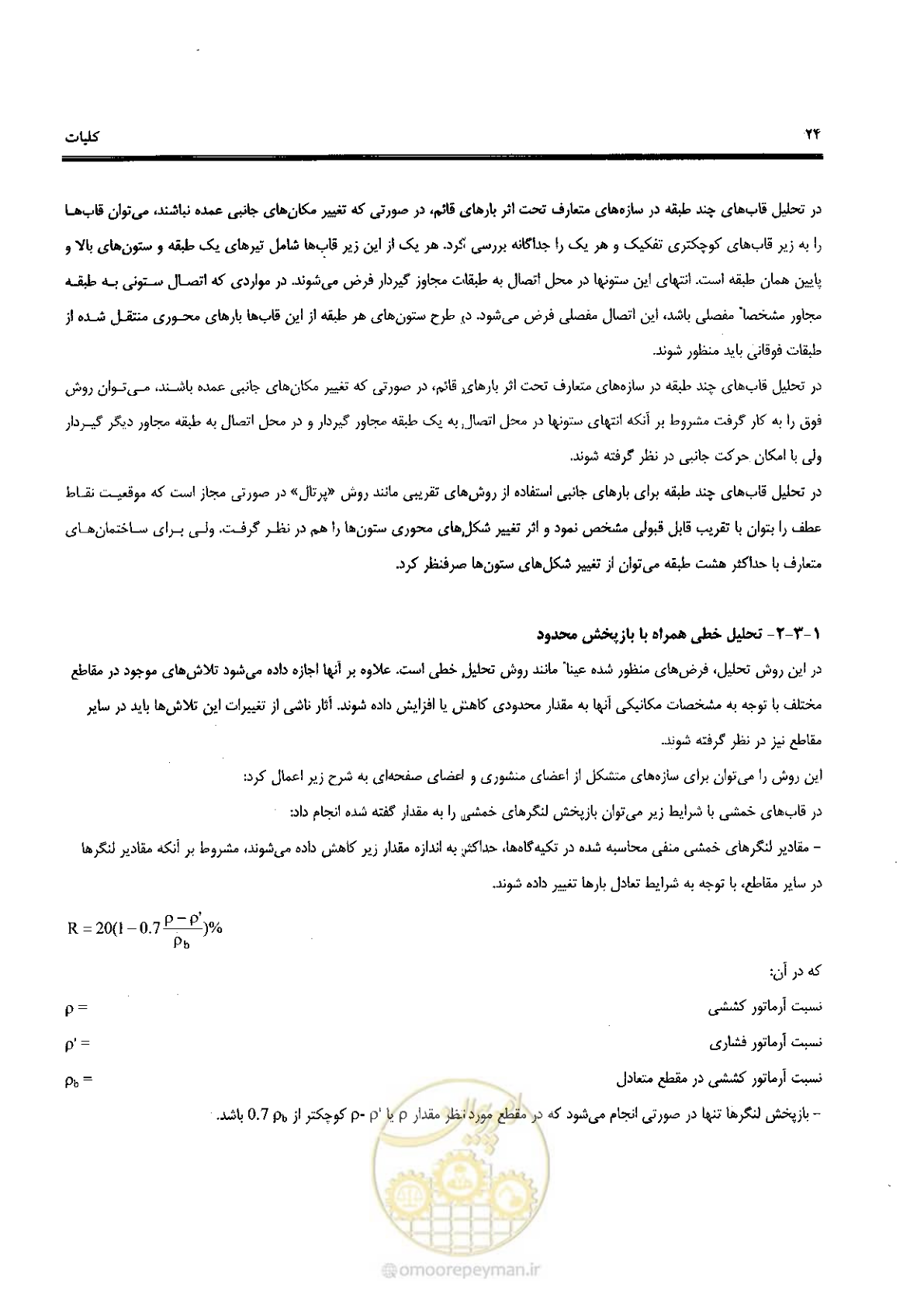 صفحه 22 از 434