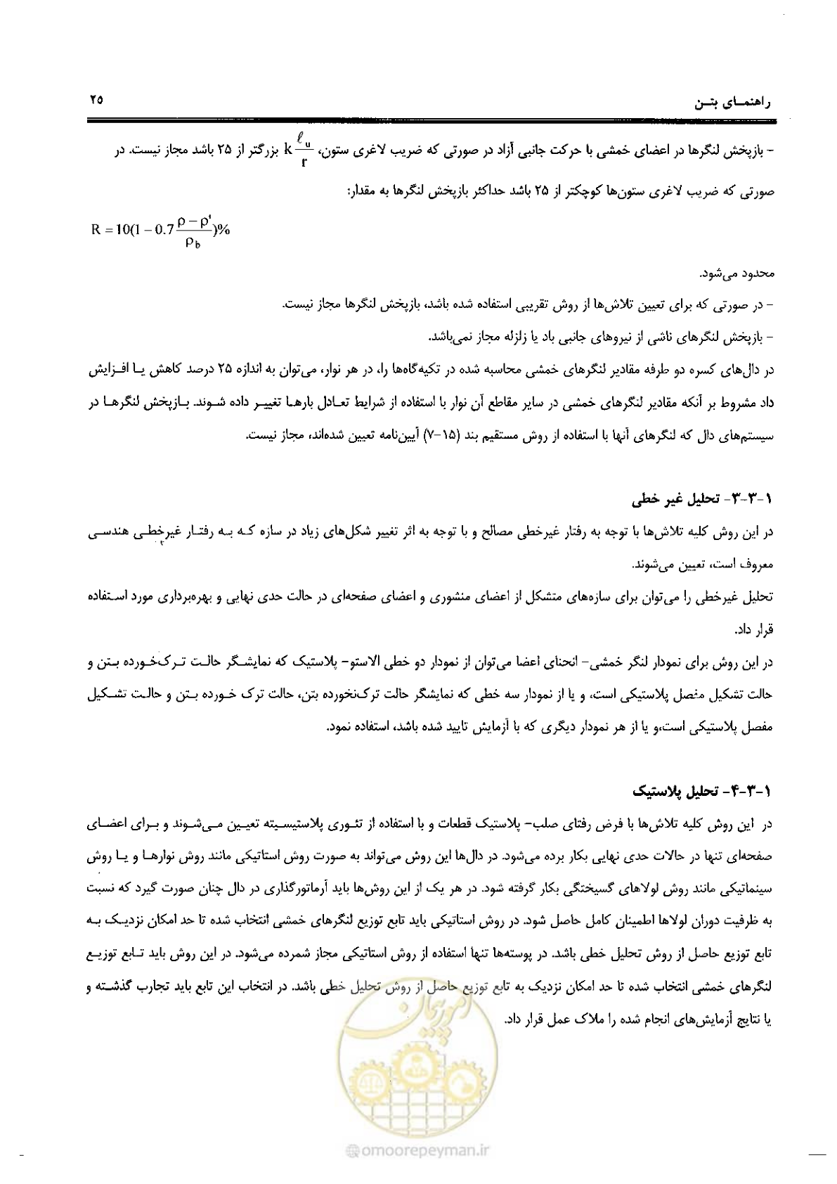 صفحه 23 از 434