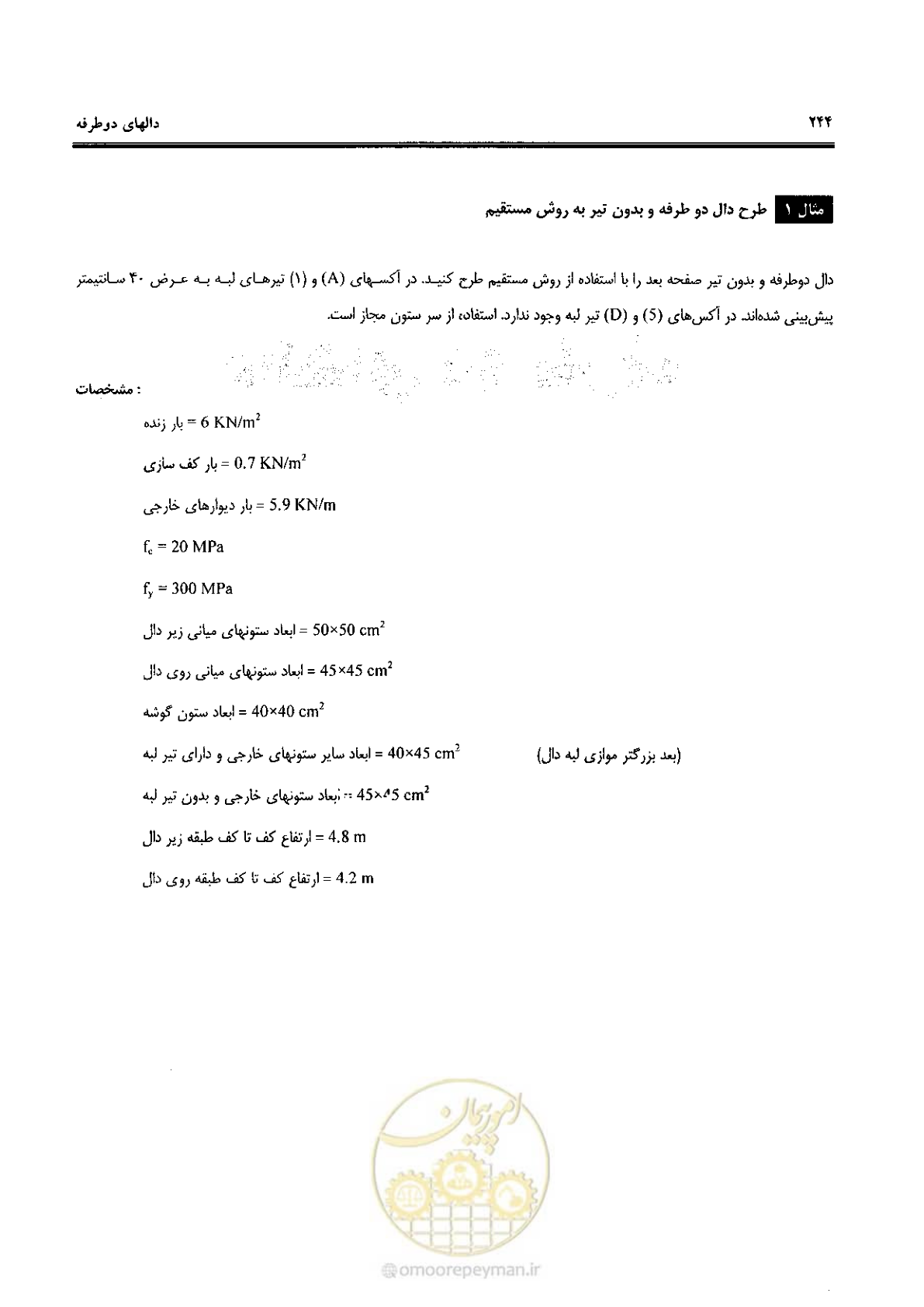 صفحه 242 از 434